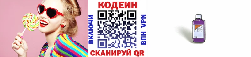 наркошоп  Лысково  Кодеин напиток Lean (лин) 