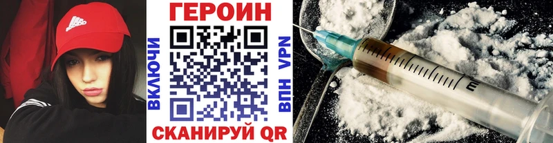 Героин хмурый  Лысково 