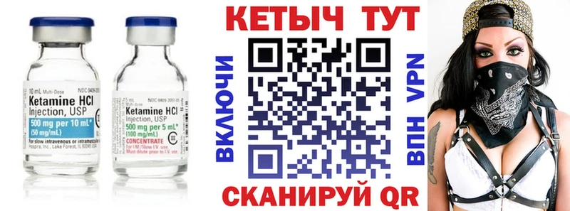 Кетамин ketamine Лысково