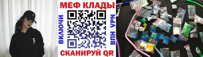 МЯУ-МЯУ 4 MMC  даркнет сайт  Лысково 