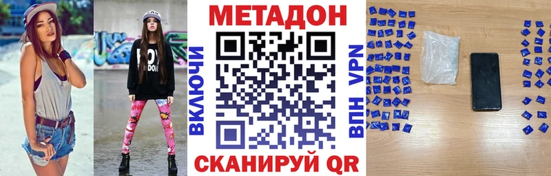 МЕТАДОН мёд  продажа наркотиков  omg маркетплейс  Лысково 