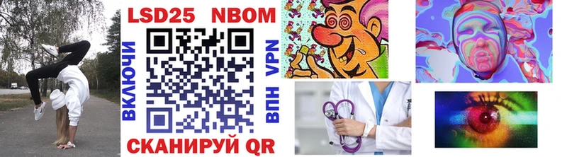Марки 25I-NBOMe 1,8мг продажа наркотиков Лысково